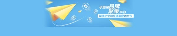 ：“帕玛氏”妇婴护理品诚邀加盟